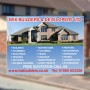 Correx® Builders & Trades Site Advertising Board